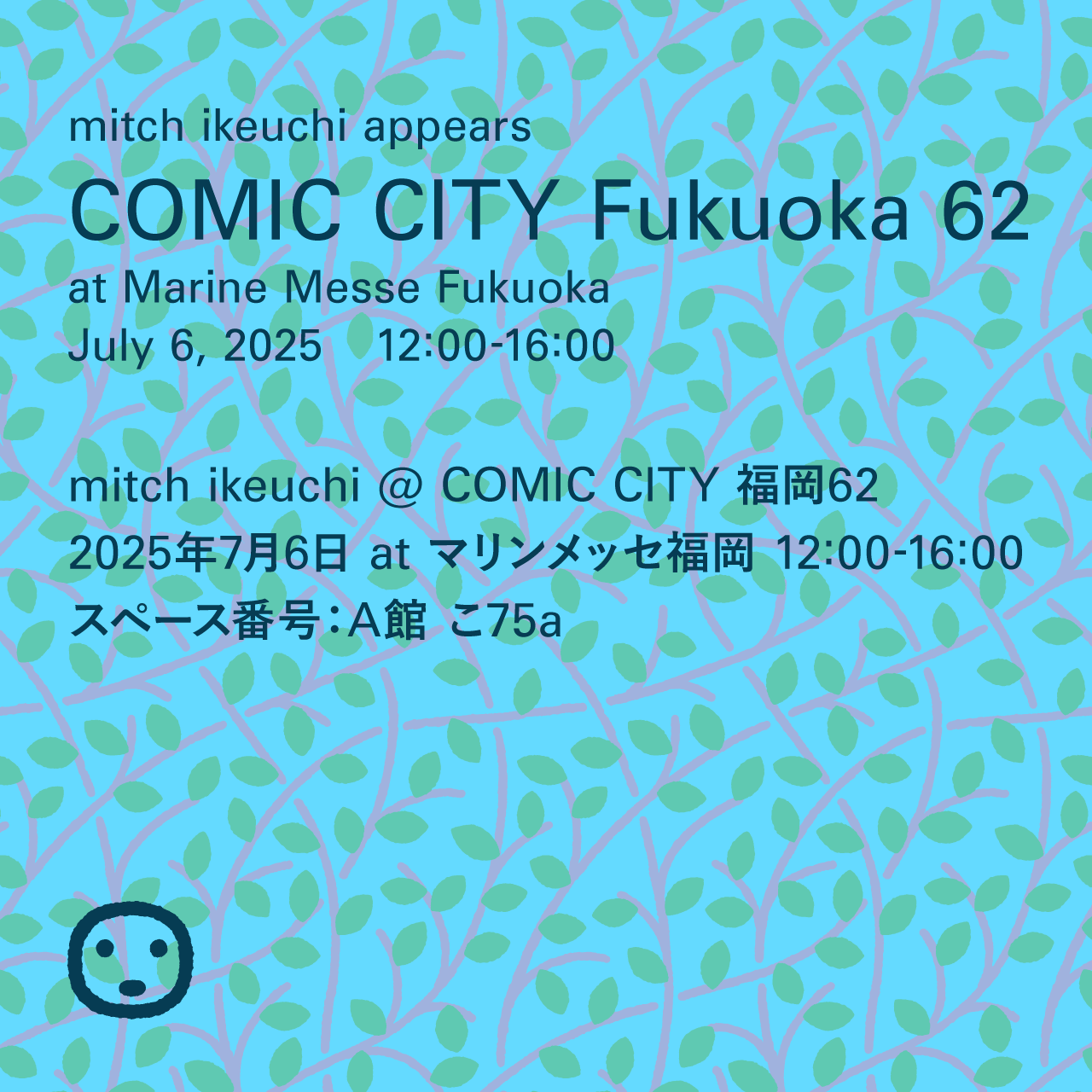 mitch ikeuchi appears COMIC CITY FUKUOKA 62